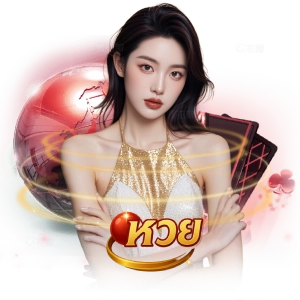 ปั่นhuay